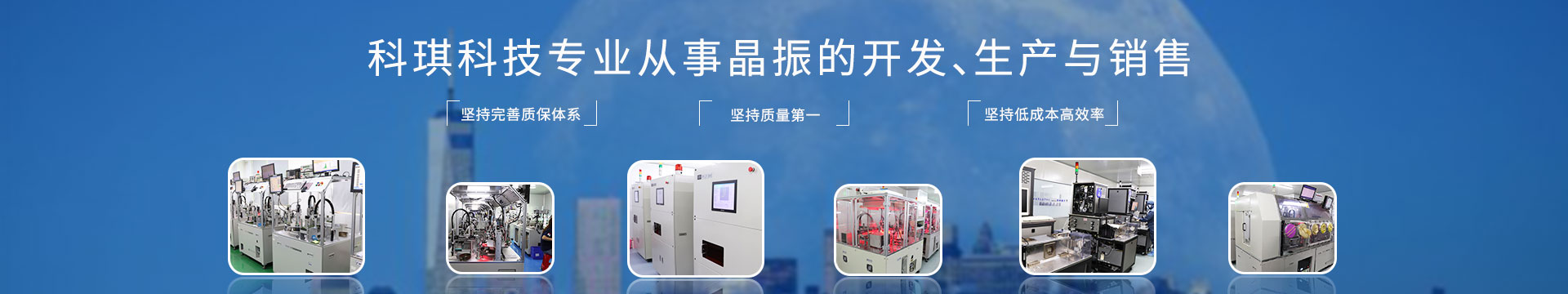 科琪電子是工業級晶振供應商，為您提供合適的晶振方案
