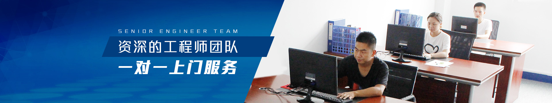 科琪電子擁有資深的工程師團(tuán)隊(duì)，一對一上門服務(wù)
